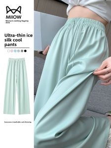 MiiOW | Slimming High Waist Wide Leg Pants Ice Silk Thin Casual Pants Spring Summer Korean Style Commute Straight Tube Trousers