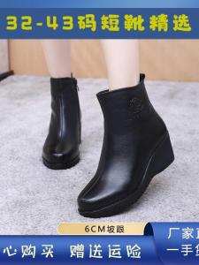 ผู้หญิง หนัง รองเท้าบูทสั้น ฤดูหนาว อุ่น ผ้าฝ้าย รองเท้าส้นสูงด้านในส้นลาดแฟชั่นรองเท้าเท้าเล็กพอดี ซิป ปิด สไตล์ลำลอง