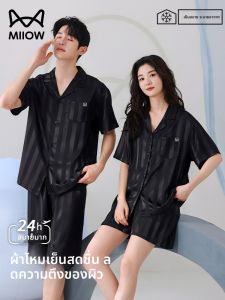 MiiOW | ชุดนอนผ้าไหมน้ำแข็งแขนสั้นหลวมๆ สำหรับคู่รัก ชุดนอนลำลองฤดูร้อน ขนาดใหญ่ เสื้อผ้าใส่อยู่บ้านสำหรับผู้ชายและผู้หญิง