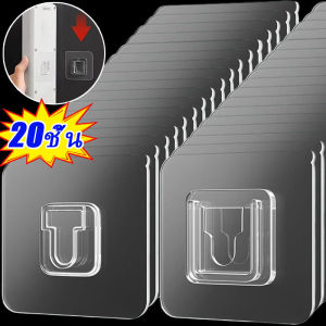 20 คู่ ตะขอติดผนังแบบกาวสองหน้า ตะขอแขวนแพทช์แบบใสสองด้านที่แข็งแรง ที่แขวนแบบหัวเข็มขัดกันน้ำติดผนังสำหรับห้องน้ำ ห้องครัว และสำนักงาน