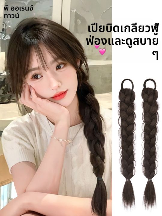 JUZITING | วิกผมเปียและหางม้าลุคธรรมชาติ | Lazada.co.th