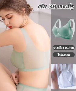 เย็นสบายในการสวมใส่ ชุดชั้นใน ชุดชั้นในที่มองไม่เห็นไร้รอยต่อ ป้องกันการหย่อนคล้อยของเต้านมได้อย่างมีประสิทธิภาพ
