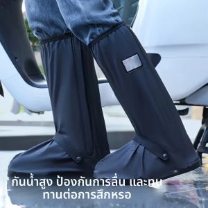 ฝาครอบรองเท้าแบบท่อสูงสําหรับบุรุษและสตรีพร้อมขอบอัดและพื้นรองเท้าแบบหนาทนต่อการสึกหรอและฝาครอบรองเท้ากันฝนคุณภาพสูง