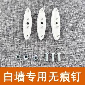 White Wall Seamless Nail Monitor Stand Mounting Accessory Storage Organizer Household Plastic Hook Maximum Load 05kg