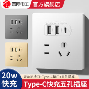 HBESTY Type 86 USB socket Multi-port fast charging socket Panel with switch Typec mobile phone charging five-hole socket wholesale
