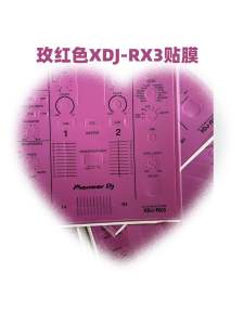 White Full Wrap Protective Film for Pioneer XDJ-RX3 All-In-One Digital DJ Controller Disc Jockey Protection Sticker