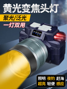 Đèn Pin LED Có Thể Điều Chỉnh Cường Độ Sáng Màu Vàng Cho Cắm Trại Leo Núi Câu Cá Ngoài Trời Đèn Đội Đầu Chống Nước Có Thể Thay Đổi Cường Độ