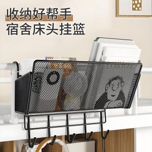 Bedside Hanging Basket Dormitory Bedroom Storage Shelf Book Snack Miscellaneous Goods Organizer No-Drilling Carbon Steel Rack