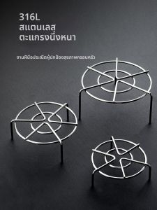 onlycook | Thickened High Foot Steaming Rack for Buns and Vegetables