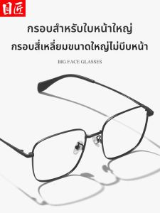 MoJon | Titanium For Wide Faces Frames