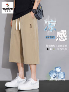 TUCANO Ice Silk Cool Feeling Shorts Mens Thin Loose Casual Sports Seven-Quarter Pants Breathable Summer Fashion Brand