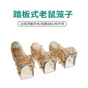 Máy Bắt Chuột Bằng Nhựa an Toàn Thân Thiện Với Môi Trường Không Độc Hại Thiết Kế Ống Dài Có Chân Đạp Bắt Chuột Sống Động