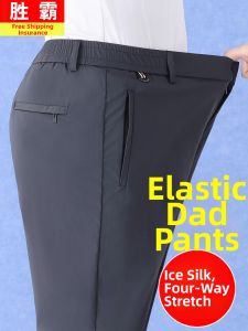 SHENGBA | Ice Silk Comfort Loose Fit Quick-Drying Elastic Trousers