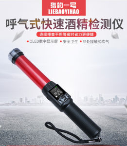 เครื่องมือทดสอบพิเศษสำหรับเครื่องเป่าวัดระดับแอลกอฮอล์ ตำรวจจราจรแบบเป่า เครื่องทดสอบแอลกอฮอล์ชนิดพกพา ความแม่นยำสูง