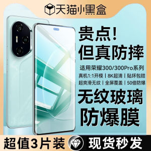 Newyu Honor 500 pro Tempered Glass Screen Protector Ultra Clear Water Condensing Privacy Protection for Honor 300 400 200 Phones