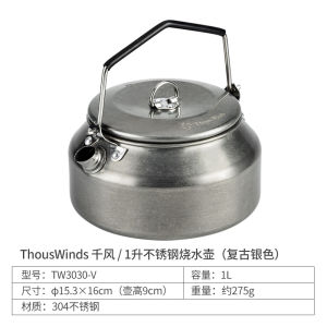 Thous Winds Qianfeng Outdoor Kettle Self-Drive Camping Picnic Stainless Steel Boiling Coffee Pot Tea Brewing Pot