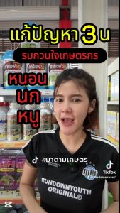 ใหม่ขายดี! ก๊อปกิ้ง (ไซเพอร์เมทริน + โพรฟีโนฟอส) สูตรพิเศษน้ำมันระหุง สูตรเย็น มีสารเพิ่มฤทธิ์ น็อคหนอนเพลี้ยและแมลงปีกแข็ง 1 ลิตร