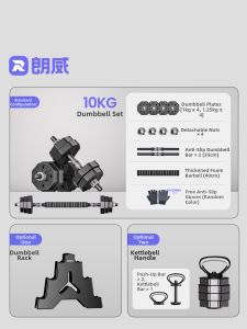 Runwe | Adjustable Quick-release Dumbbell Set