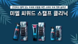 Mielle Professional Seaweed Scalp Tonic  120ml