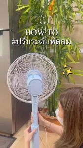 HATARI พัดลมปรับระดับ ขนาด 14 นิ้ว รุ่น S14M1