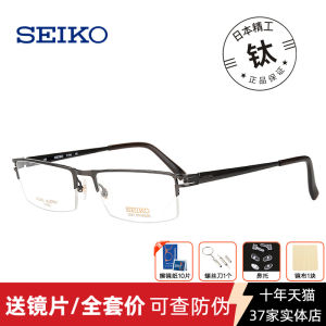 Seiko Seiko Spectacle Frame Mens Pure Titanium Glasses Japan Imported Ultra-Light Myopia Glasses Rim Finished Glasses T744