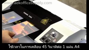 เครื่องเคลือบบัตร VISION รุ่น 330 ขนาด A3 (แถมฟรีพลาสติกเคลือบ A4 100 แผ่น) รับประกัน 1 ปี ศูนย์บริการในไทย