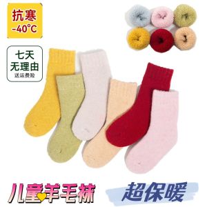 ถุงเท้าผ้าขนสัตว์หนาสำหรับเด็ก ถุงเท้าผ้าขนสัตว์อุ่นสำหรับเด็ก ถุงเท้าผ้าขนสัตว์อุ่นสำหรับเด็ก ถุงเท้าผ้าขนสัตว์อุ่นสำหรับเด็ก ถุงเท้าผ้าขนสัตว์อุ่นสำหรับเด็ก