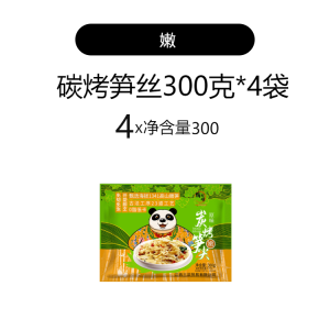 Zero Fat Bamboo Shoots Carbon Roasted Glutinous Rice Noodles Vegetarian Snack 300g Pack Fresh Tender Bamboo Shoots Stir Fry