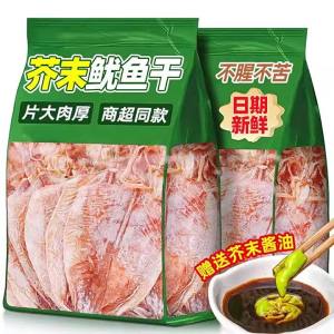 Wasabi Flavored Cuttlefish Snack Food