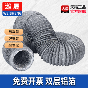 PVC Aluminum Foil Tube Composite Soft Ventilation Expansion Pipe Smoke Extractor New Air Duct Fireproof And Flame Retardant