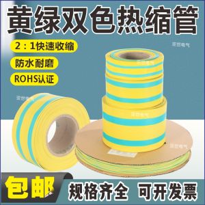 ท่อหดความร้อนสองสีหนาสำหรับสายไฟฟ้าแรงดันต่ำ ทนทานต่อการสึกหรอ อุปกรณ์ไฟฟ้า ท่อหดความร้อนแบบกันลื่น