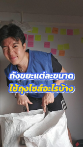 ถังขยะ แบบ แขวนถุงขยะ วัสดุ PVC สีขาว ทนแดด ทนฝน เหมาะใช้แยกขยะ ครัวเรือน ภายนอก ภายใน