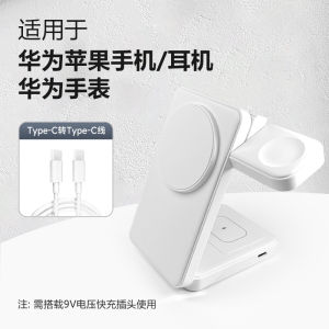 Three-In-One Wireless Charger Magnetic Suction Foldable Compatible with Huawei Mate70 pro Phone PuraX6 Honor  16 Earphones GT5 Watch Multi-Function Fast Charge Stand