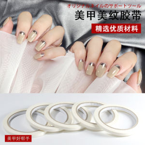 Nail Art Masking Tape Sticker Magic Mirror Effect Powder Auxiliary Tool French Stripes Isolation Tape Making Pattern Adhesive Tape