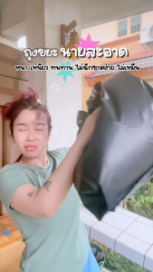 ถุงขยะดำ 26x30 นิ้ว 1 แพ็ค  รุ่นแบบหนาเหนียว ดึงได้ทีละใบ ถุงขยะ