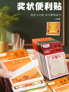 Morning Light Small Prize Certificate Sticky Notes Full Set 8 Styles Primary School Students Use Marking Notes Paper Labels Cute Cartoon Kindergarten Reward Honor Sticky Notes Reminder Paper N times Stick Notes Book
