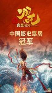 华语中文版卡通【哪吒之魔童闹海】【哪吒之魔童降世】【哪吒闹海】【哪吒传奇】USB3.0 MP4 马来西亚🇲🇾发货 USB 32GB