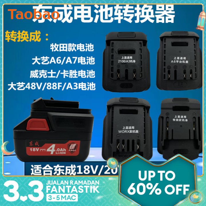 Dongcheng Battery Conversion Dayi Wrench A6 Wicker Kasen Makita Quanyou ...