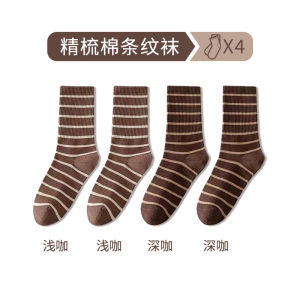 Womens Striped Knitted Cotton Socks Breathable Anti-Odor Long Tube Socks Moisture Wicking Mid-Calf Socks for All Seasons