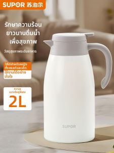 Supor | Bình Giữ Nhiệt Dung Lượng Lớn Đa Năng