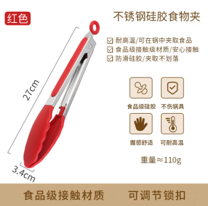 Kẹp Thực Phẩm Chống Nhiệt Bằng Silicon Kẹp Bánh Kẹp Thịt Kẹp Nướng Bằng Thép Không Gỉ Kẹp Thực Phẩm Cấp Thực Phẩm