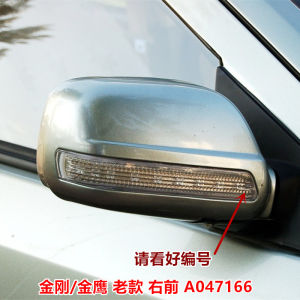 Geely British King Kong Golden Eagle SC6 Rearview Mirror Turn Signal Light LED Reflective Mirror Lamp for New King Kong