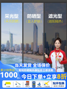 Heat Insulating Glass Film Whole Roll One Way Vision Home Window Balcony Sunshade Reflective Sticker Waterproof Pet Film