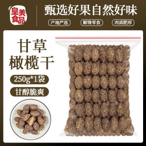 Traditional Nine-Made Fresh Honey-Dried Olive Fruits Sweet Dry Herbs Snacks Special Products of Chaozhou Cantonese Dried Fruit