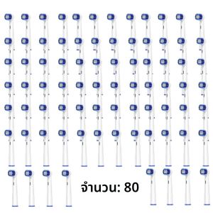 หัวแปรงสีฟันไฟฟ้าแบบเปลี่ยนได้ ชุด 4/12/20/40/80 ชิ้น สำหรับรุ่น Oral B รุ่น D25 D30 D32 D18 หัวแปรงทดแทนสำหรับ OralB PRO