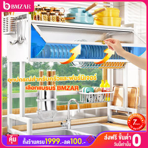 ชั้นวางจาน มีฝาปิด ชั้นวางจานสแตน ที่คว่ำจาน ชั้นวางคร่อมอ่างล้างจาน ชั้นคว่ำจานกล่องเก็บจานในครัว กันฝุ่นและแมลง COD