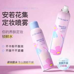 Anrouhua จัดการเครื่องสำอางแบบสเปรย์ ควบคุมความมัน ทนต่อการเปียก ด้านนิ่ม ช่วยให้เครื่องสำอางติดทนนาน สำหรับผิวแห้งและมัน