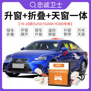 Lexus IS250 IS200t UX300 Auto Window up And Mirror Folding One Touch Lock Car Accessories Suitable for 13-20 Models