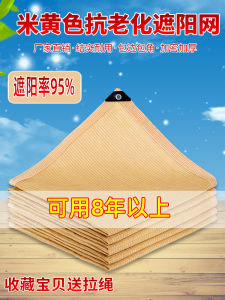 ผ้ากันแดดสีเหลืองอ่อนหนาป้องกันแสงแดดกันความร้อนกันแดดสำหรับรถยนต์บ้านวิลล่าสวนผ้ากันแดดกันแดดกันฝน