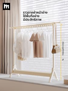 MINGZHI | Clothes and Quilt Drying Rack for Multiple Use in Home Mini